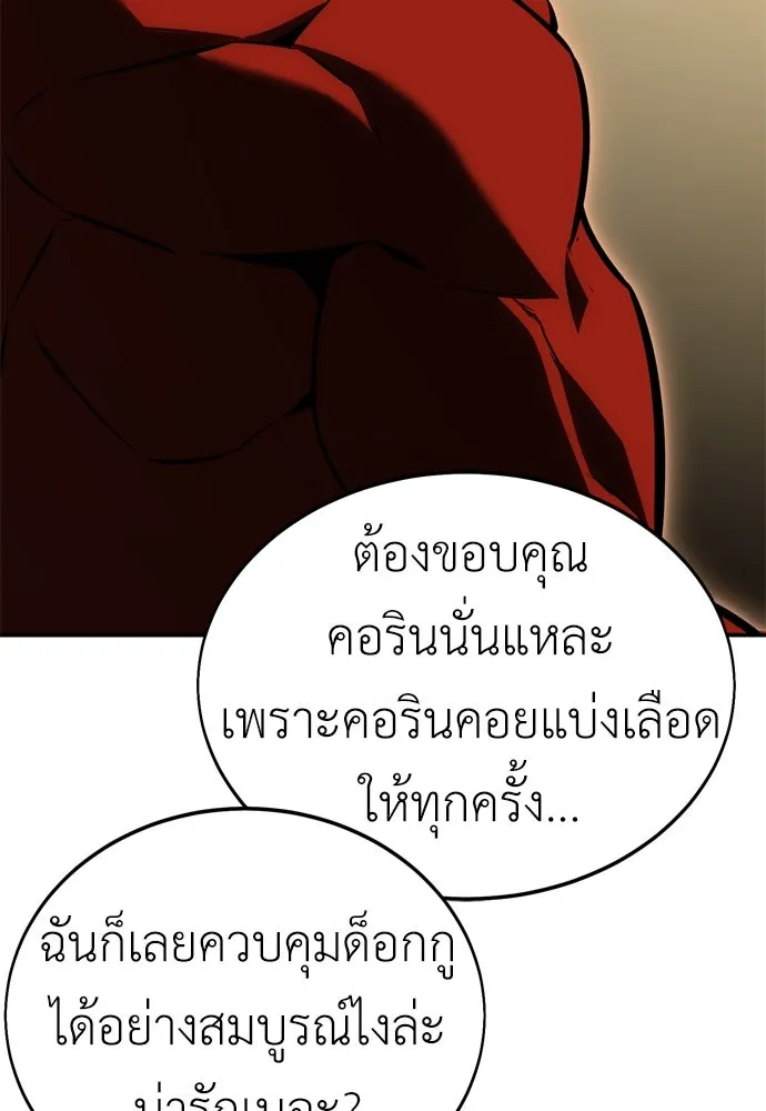 ไอ้เพลเยอร์นั่น ฉันฆ่ามันเอง ตอนที่ 22 รูปที่ 140
