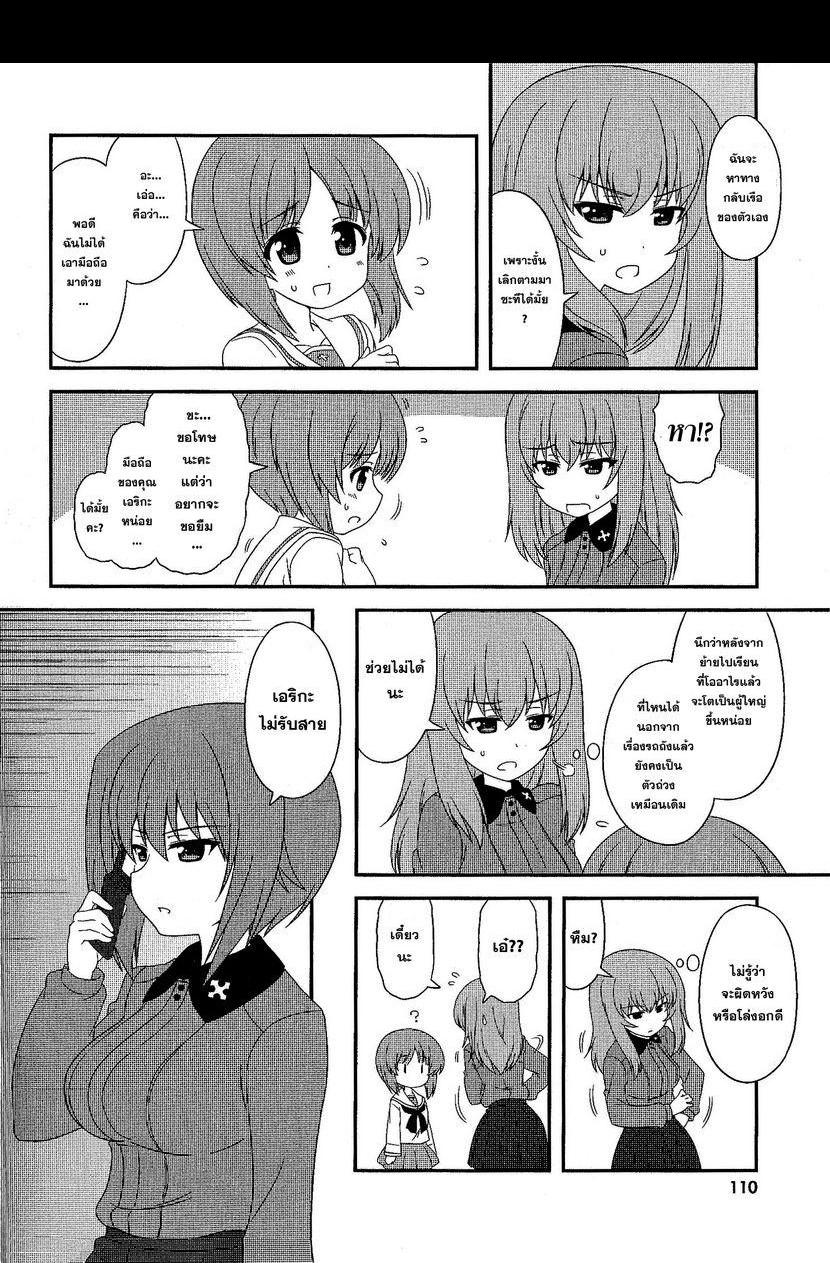 Manga-lc-com อ่านมังงะ อ่านการ์ตูน ออนไลน์ ฟรี Girls & Panzer – Motto Love Love Sakusen Desu! ตอนที่ 1 2 3 4 5 6 7 8 9 10 11 12 13 14 ฟรี ไม่มีโฆษณา Manga-lc - อ่าน มังงะ อ่าน การ์ตูน ออนไลน์ อ่านมังงะ ฟรี