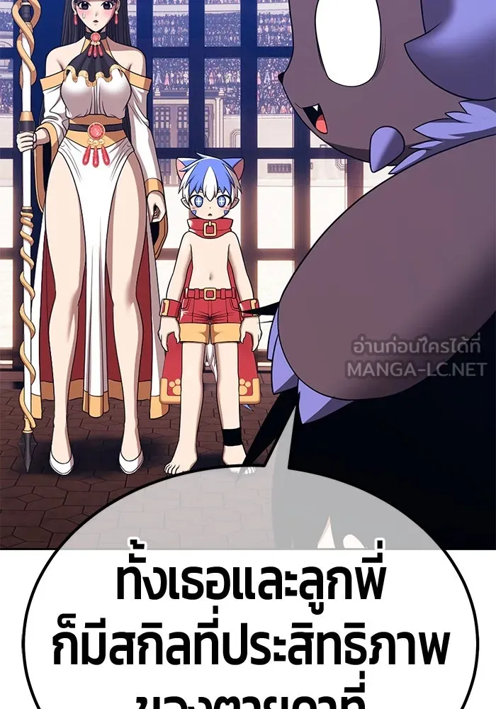 +99 ท่อนไม้พร้อมบวก ตอนที่ 30 ศัตรูที่แข็งแกร่งที่สุด (3) รูปที่ 117