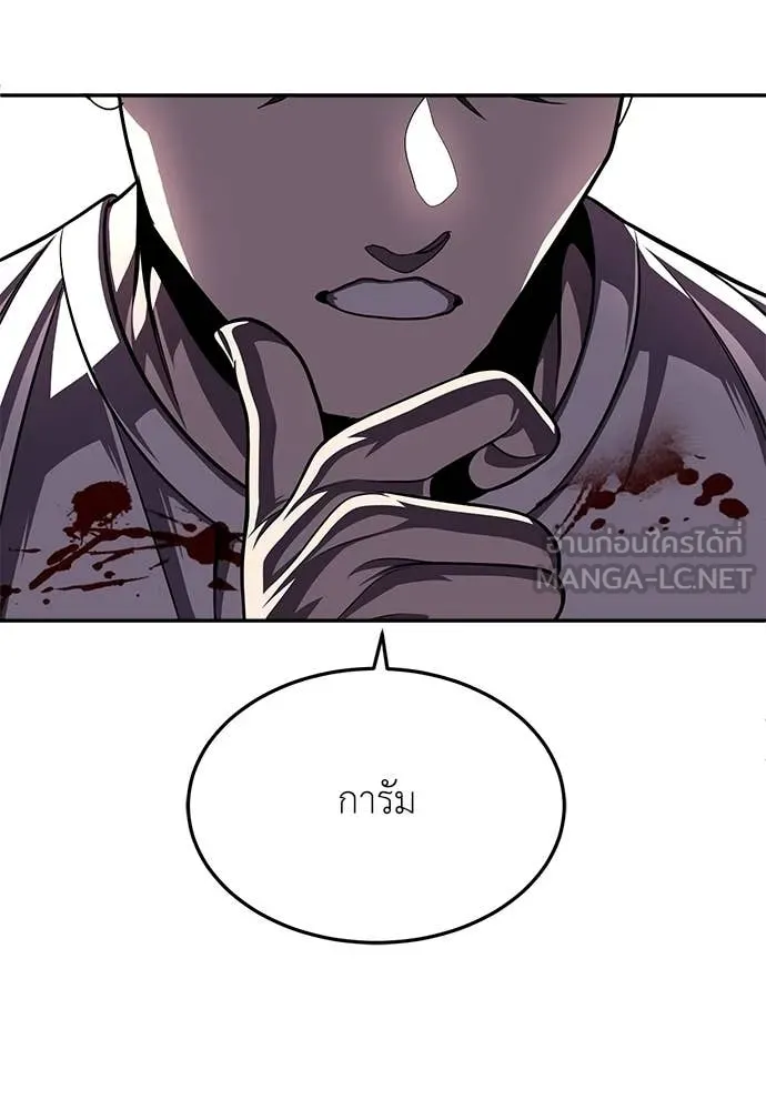 สนามเด็กล่า ตอนที่ 74 รูปที่ 190