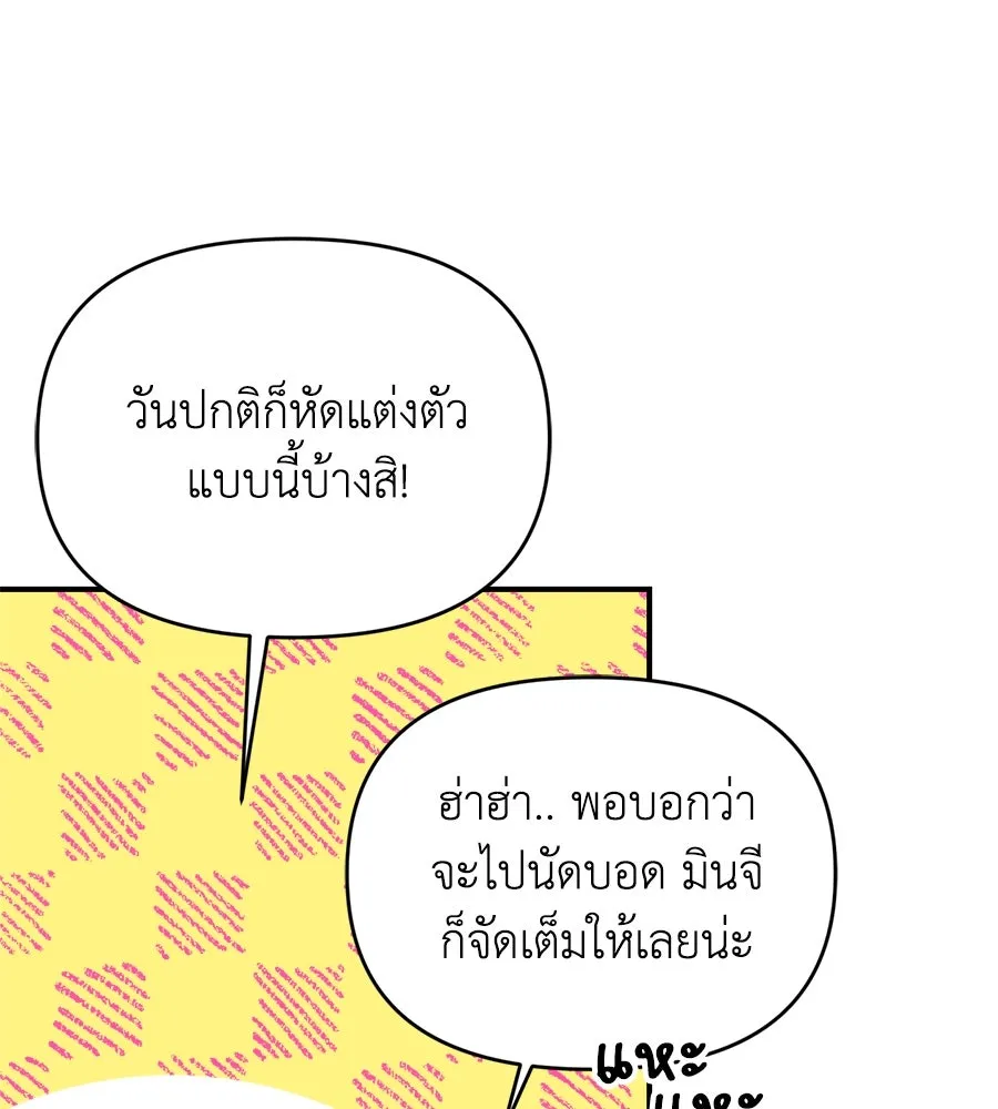 เพื่อนกันมันส์เกิน ตอนที่ 5 รูปที่ 38