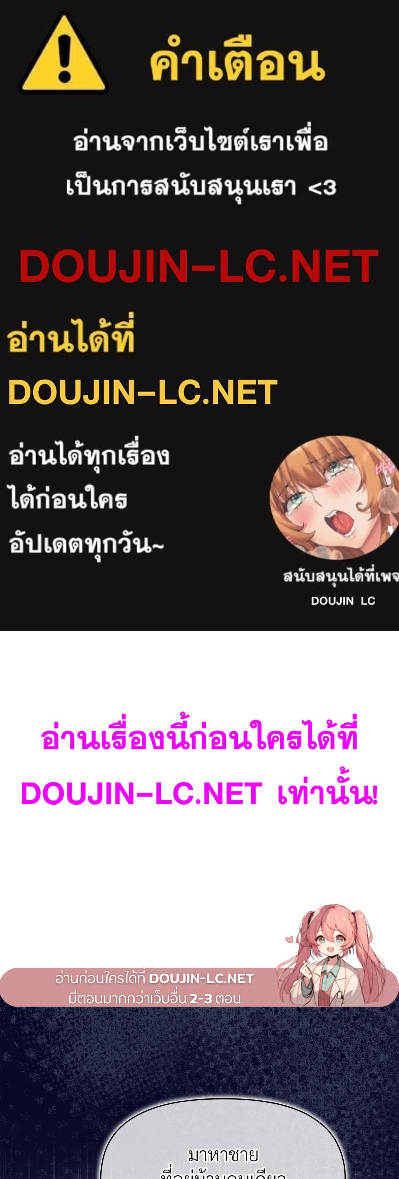 Doujin-Lc- อ่าน โดจิน มังฮวา เกาหลี ญี่ปุ่น จีน แปลไทย ดวงร้าย-ชะตารัก ตอนที่ 1 2 3 4 5 6 7 8 9 10 11 12 13 14 ฟรี ไม่มีโฆษณา อ่าน โดจิน Manhwa เกาหลี ญี่ปุ่น จีน เรามีครบ คัดมาให้เน้นๆ โดจิน 18+ รับประกันความฟินโดย  Doujin Lc