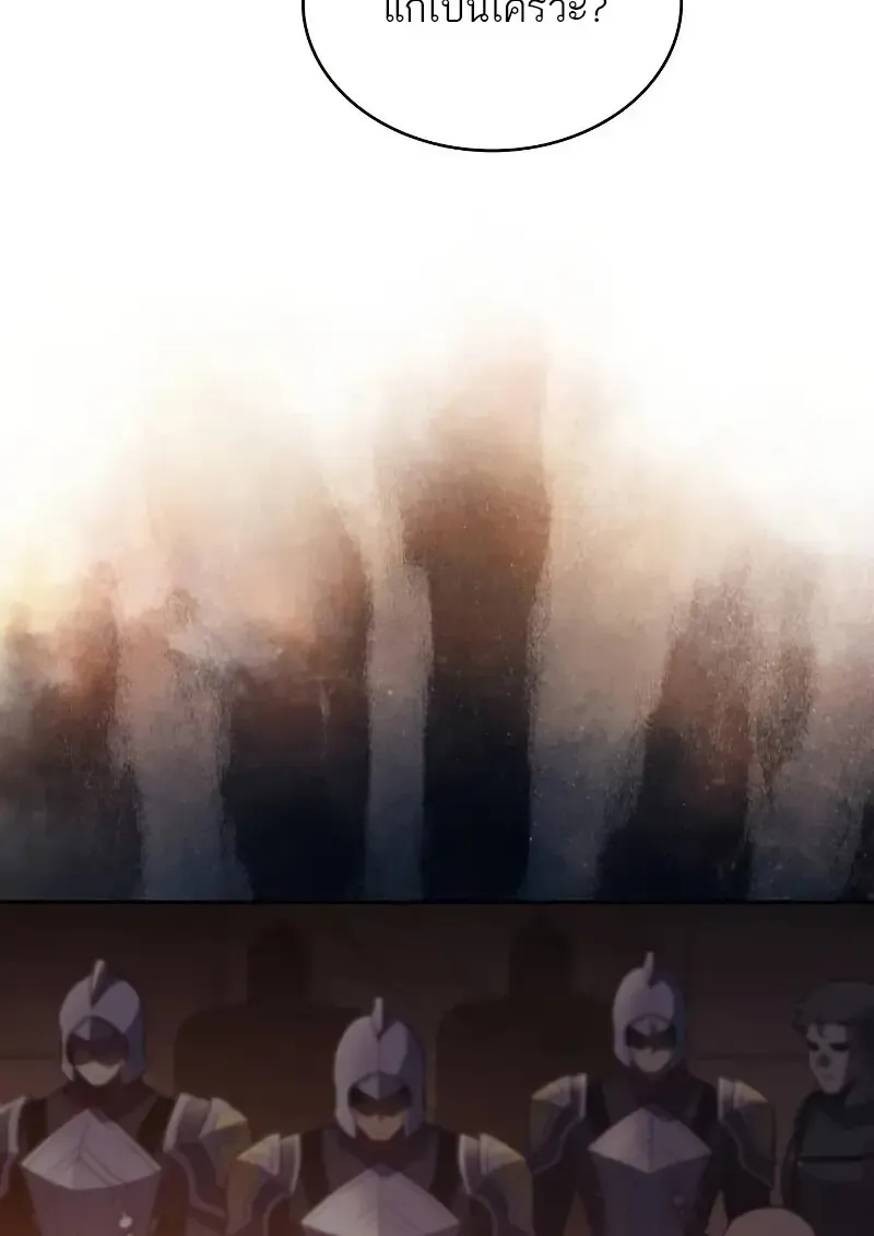 The Regressed Son of a Duke is an Assassin ตอนที่ ตอนที่ 112 รูปที่ 53