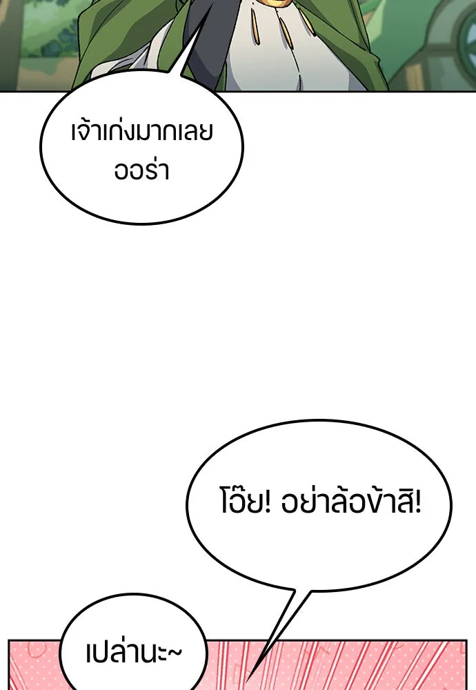 ตั้งแคมป์ฮีลใจในต่างโลก ตอนที่ 62 รูปที่ 56