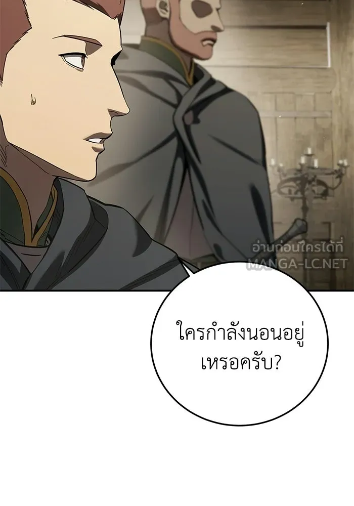 ยอดนักดาบผู้โอบอุ้มดารา ตอนที่ 106 รูปที่ 72
