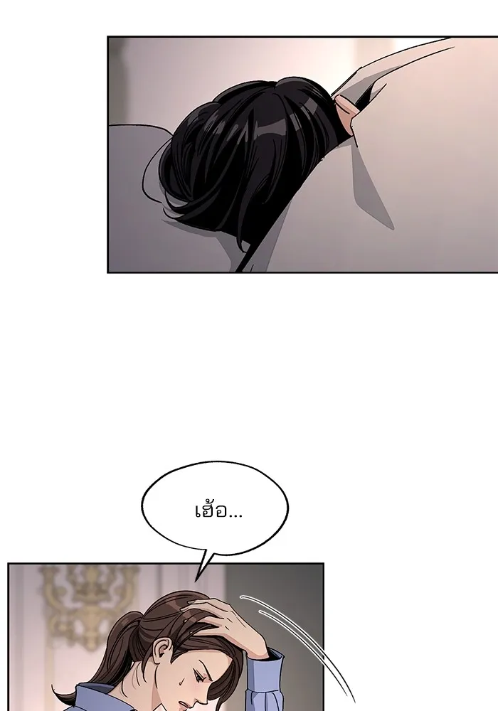 ความรักของอิซอบ ตอนที่ 66 รูปที่ 56