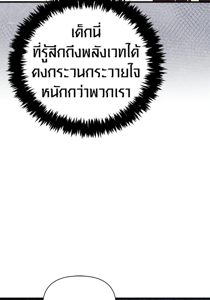 เอาชีวิตรอดในเกมฉบับคนเถื่อน ตอนที่ 135 เลือกทางไหน รูปที่ 151