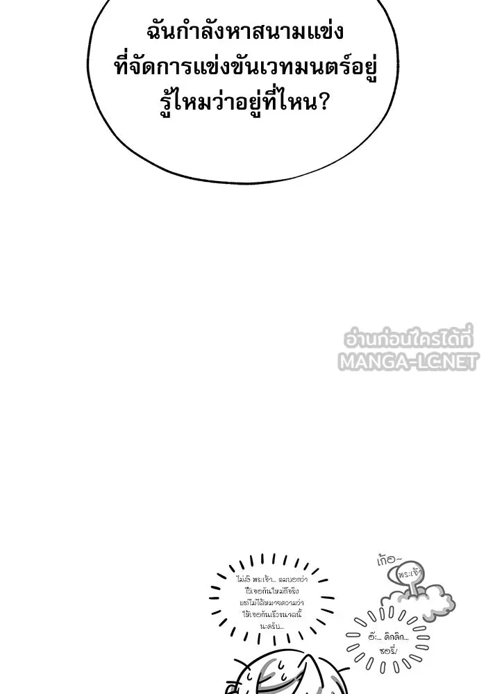 ศาสตราจารย์จำเป็นแห่งอะคาเดมี ตอนที่ 64 รูปที่ 135