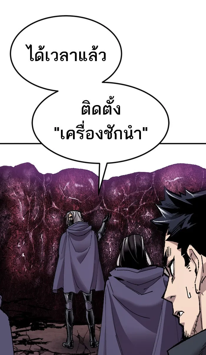 ยอดคนเลเวลทะลุ ตอนที่ 66 ศึกล้อมโซล (2) รูปที่ 79