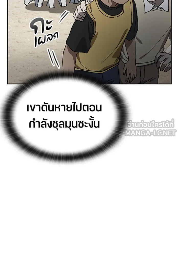 ตั้งแคมป์ฮีลใจในต่างโลก ตอนที่ 51 รูปที่ 21