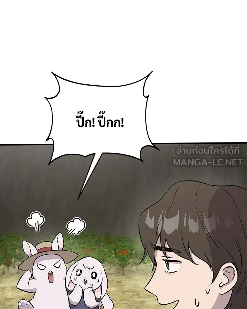 ปลูกผักพิชิตหอคอย ตอนที่ 19 รูปที่ 117