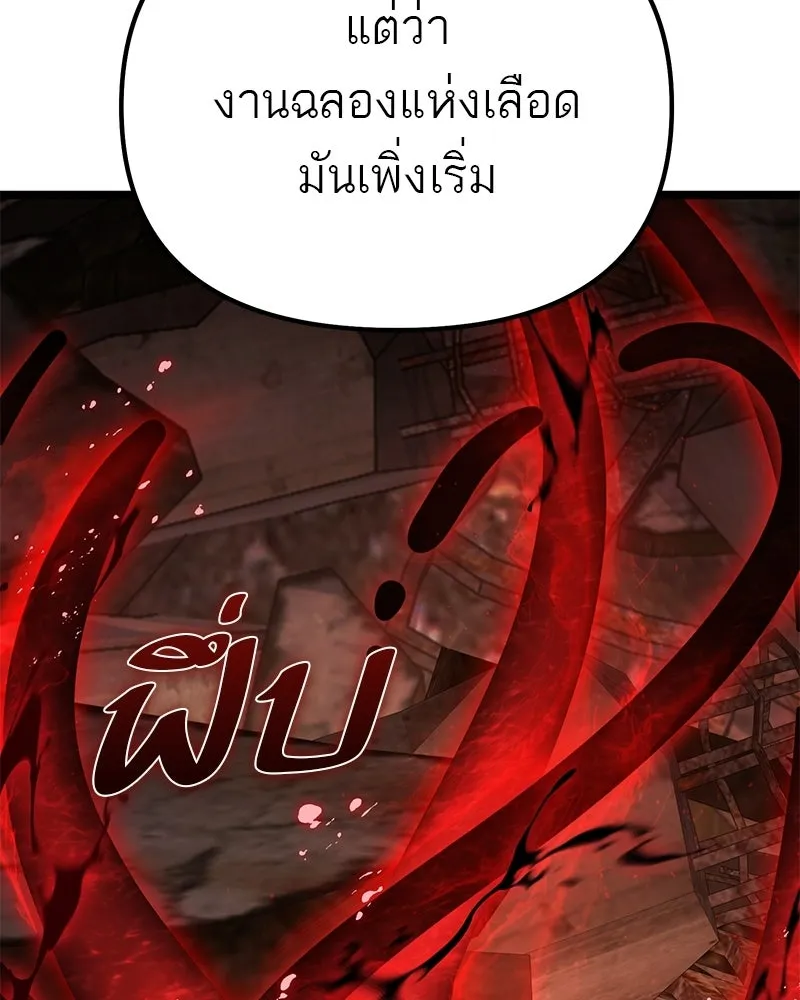 โทษที พื้นที่นี้ห้ามออก ตอนที่ 86 รูปที่ 115