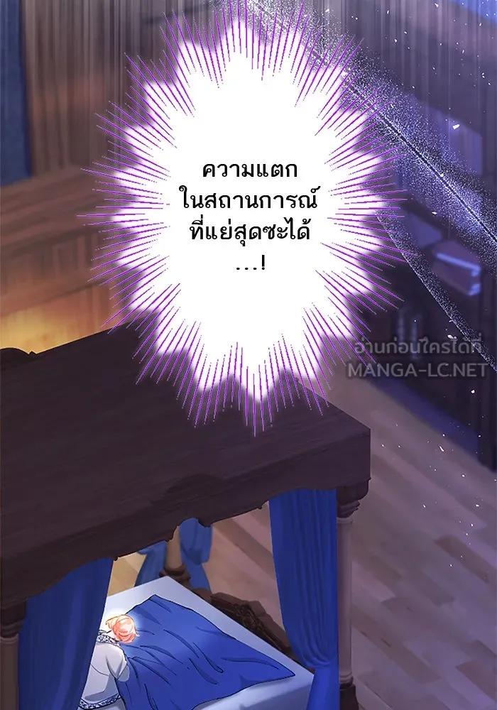 คุณหนูย้อนเวลามาเป็นอัศวิน ตอนที่ 103 รูปที่ 45