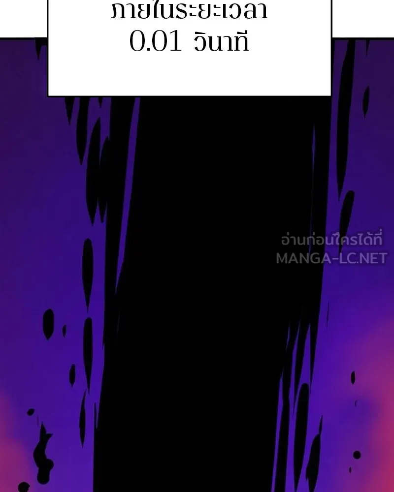 Player ตอนที่ 163 รูปที่ 108