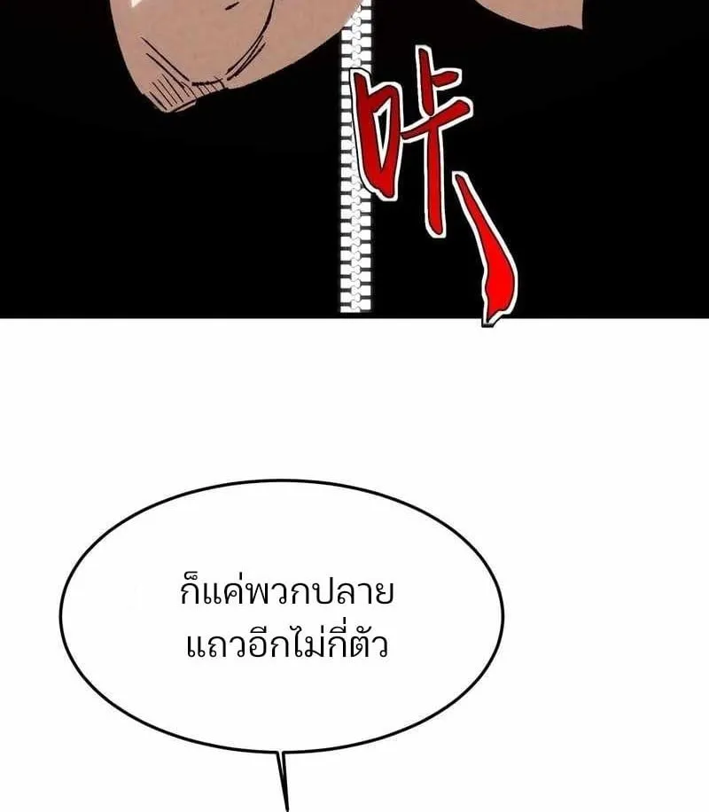 Rebirth of the Campus Special Forces Soldier เก_ดใหม_ของทหารหน_วยรบพ_เศษ ตอนที่ ตอนที่ 13 รูปที่ 47