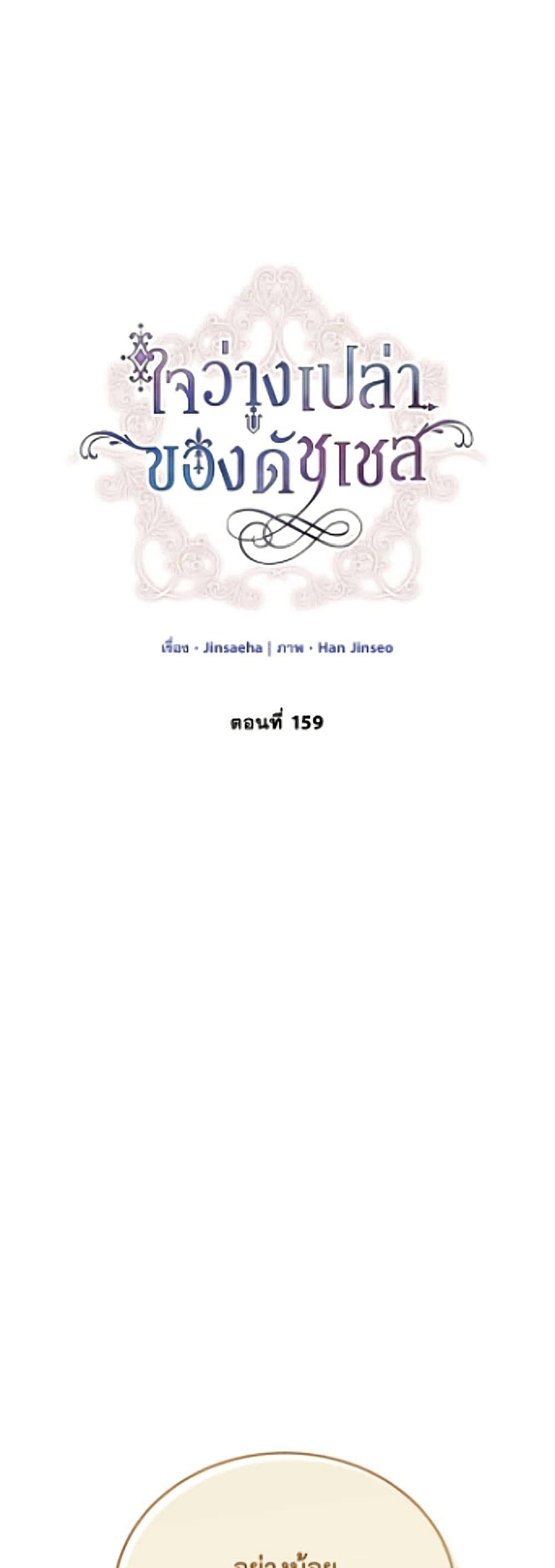 Manga-lc-com อ่านมังงะ อ่านการ์ตูน ออนไลน์ ฟรี The Soulless Duchess ตอนที่ 1 2 3 4 5 6 7 8 9 10 11 12 13 14 ฟรี ไม่มีโฆษณา Manga-lc - อ่าน มังงะ อ่าน การ์ตูน ออนไลน์ อ่านมังงะ ฟรี