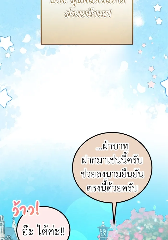 ครอบครัวพรรค์นั้น ฉันไม่มีวันกลับไป ตอนที่ 85 รูปที่ 8