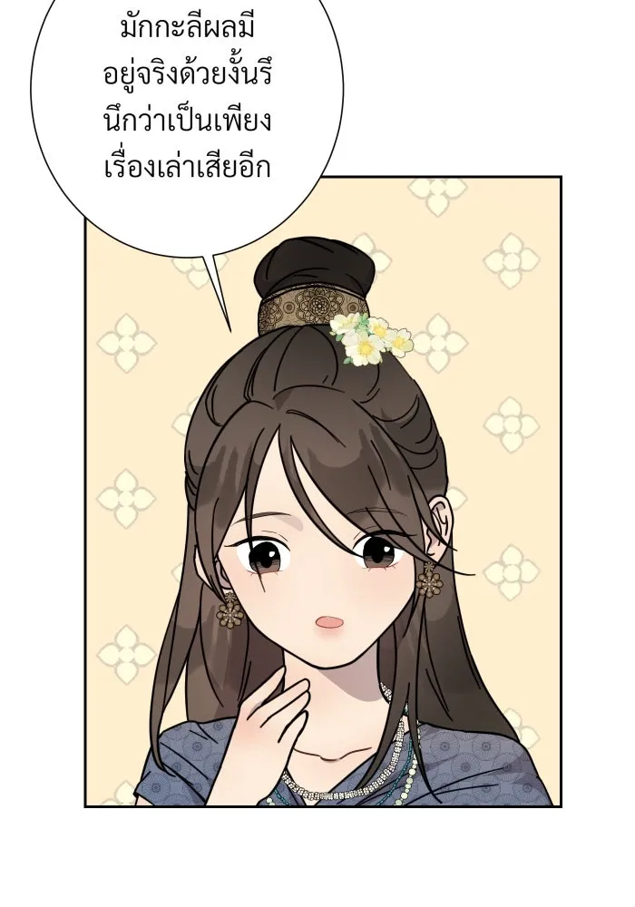 จันทร์เจ้า ตอนที่ ตอนที่ ๔  มักกะลีผลนางหนึ่ง รูปที่ 22