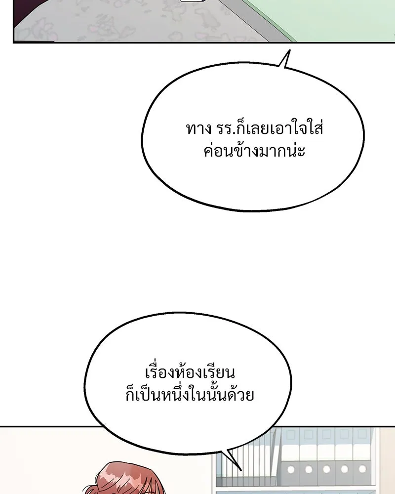 Pyramid Game เกมพีระมิด ตอนที่ 7 รูปที่ 65