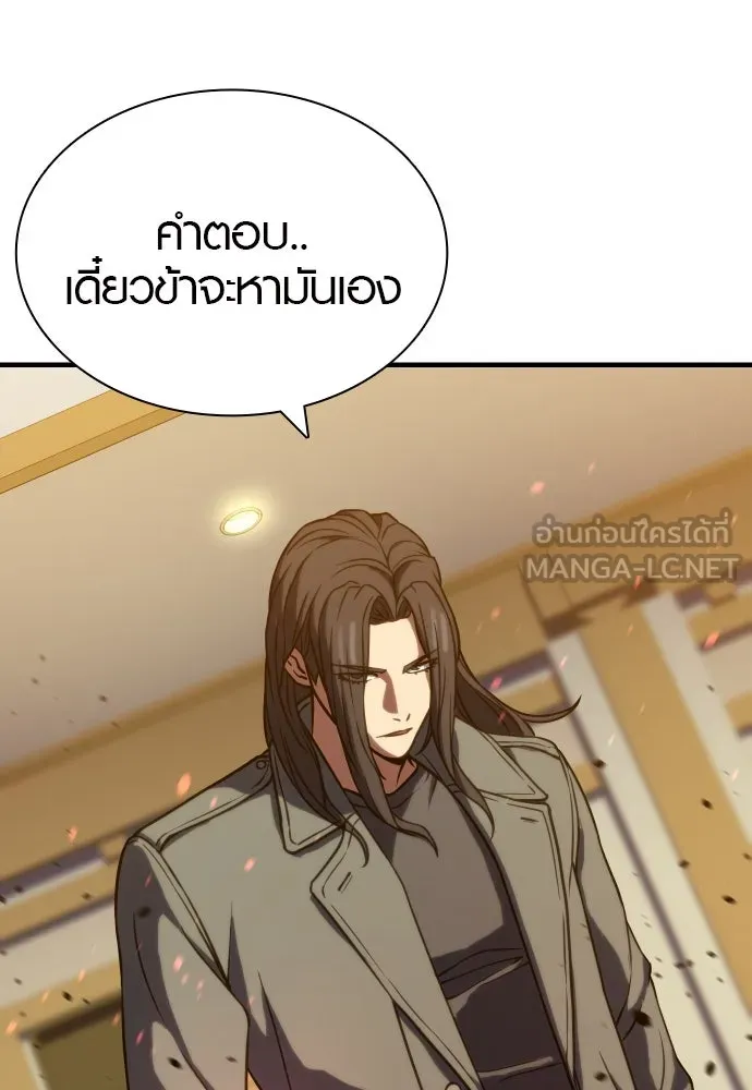 นักรบแช่แข็ง ตอนที่ 4 รูปที่ 36