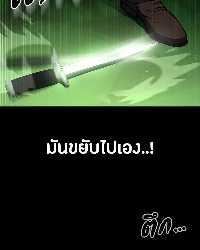 มือสังหารพันธุ์อมตะ ตอนที่ 10 รูปที่ 86