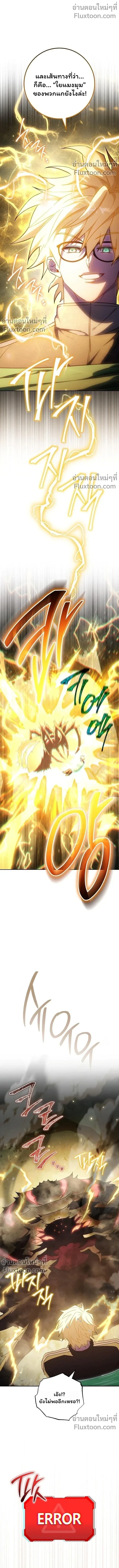 The Top Ranker_s Guide to an Aspiring Writer Life ตอนที่ ตอนที่ 46 รูปที่ 1