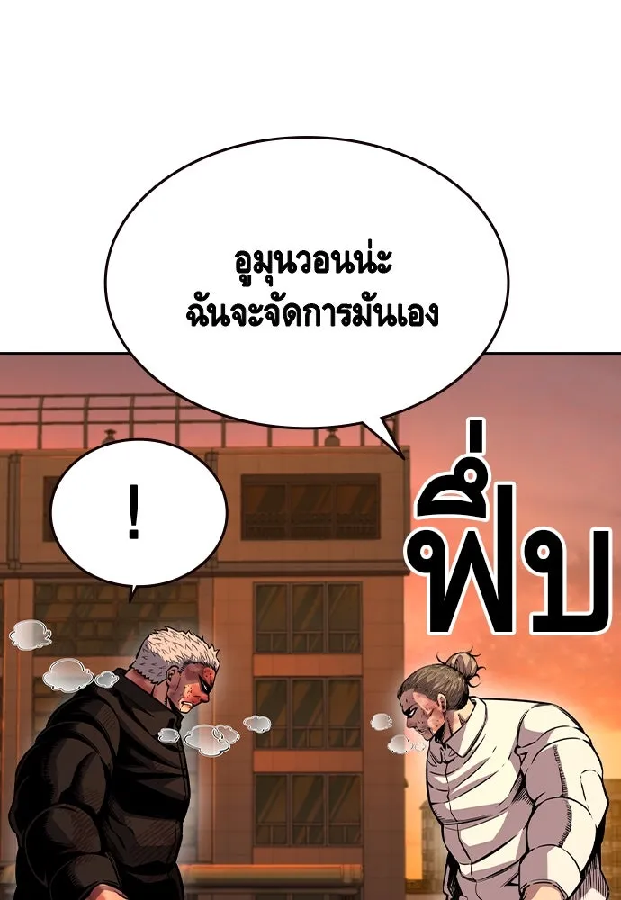 King Game ตอนที่ 94 ราชาแห่งแทจอน รูปที่ 85