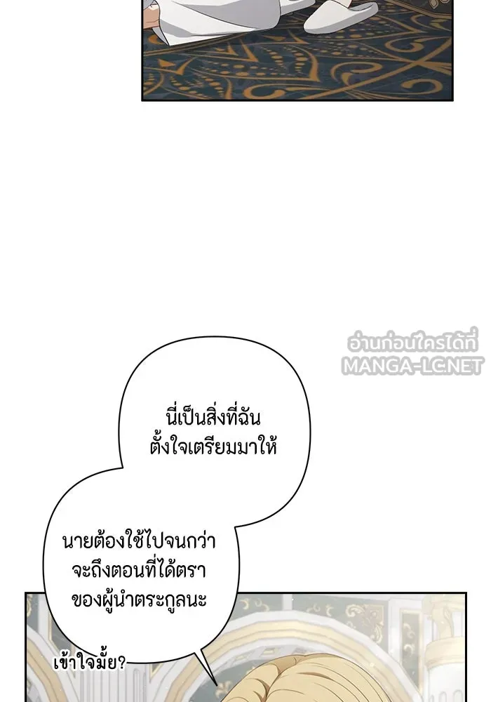 ละครชีวิตลิขิตรัก ตอนที่ 29 รูปที่ 81