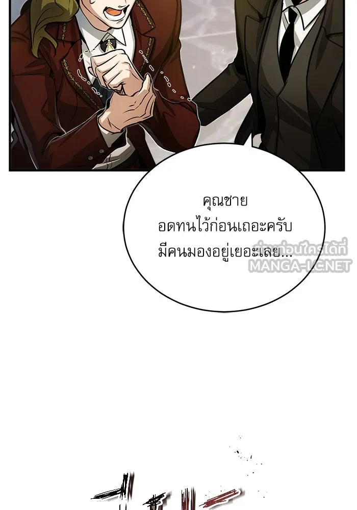 ศาสตราจารย์จำเป็นแห่งอะคาเดมี ตอนที่ 41 รูปที่ 33