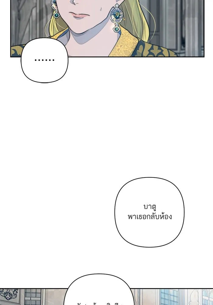 เปย์นี้เพื่อนาย My Sugar Baby ตอนที่ 46 ภาคดีวีนากอมเมเดีย  ศูนย์กลางข รูปที่ 14