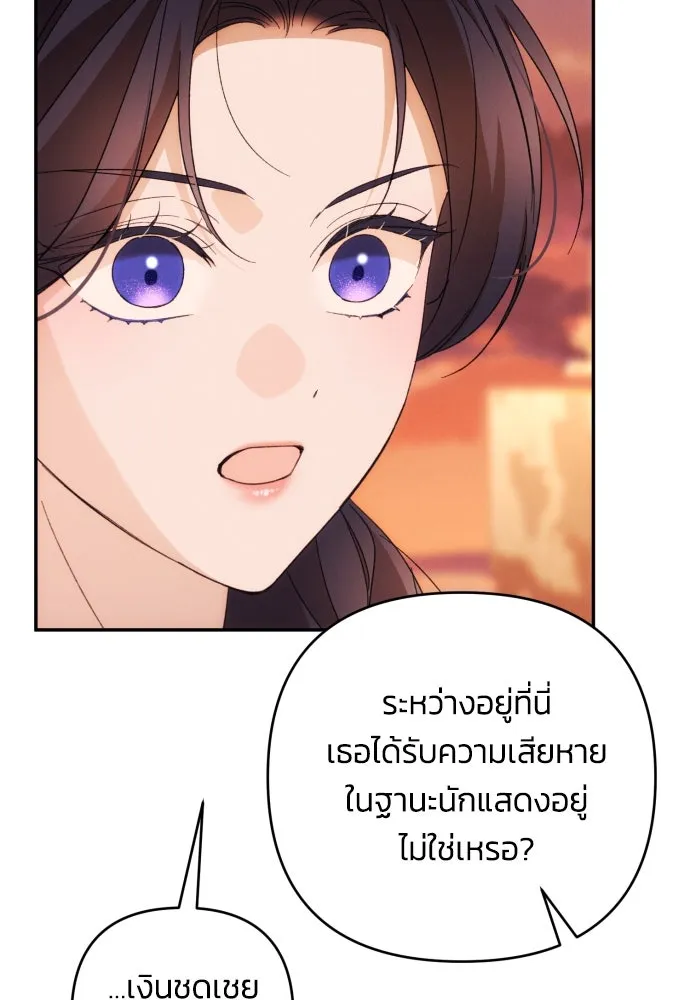 ฉันจะจีบท่านดยุกแดนเหนือ ตอนที่ 82 รูปที่ 62