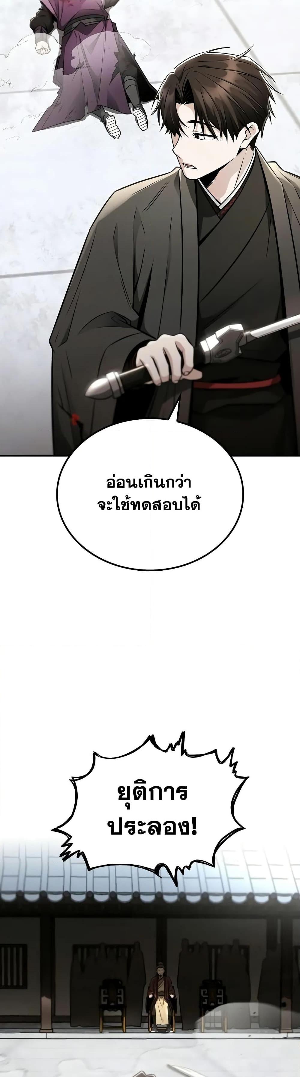 Manga-lc-com อ่านมังงะ อ่านการ์ตูน ออนไลน์ ฟรี Mount Hua Sect’s Genius Phantom Swordsman ตอนที่ 1 2 3 4 5 6 7 8 9 10 11 12 13 14 ฟรี ไม่มีโฆษณา Manga-lc - อ่าน มังงะ อ่าน การ์ตูน ออนไลน์ อ่านมังงะ ฟรี