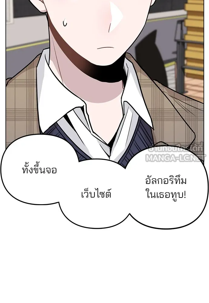 รักผิดแผน ตอนที่ 13 รูปที่ 51