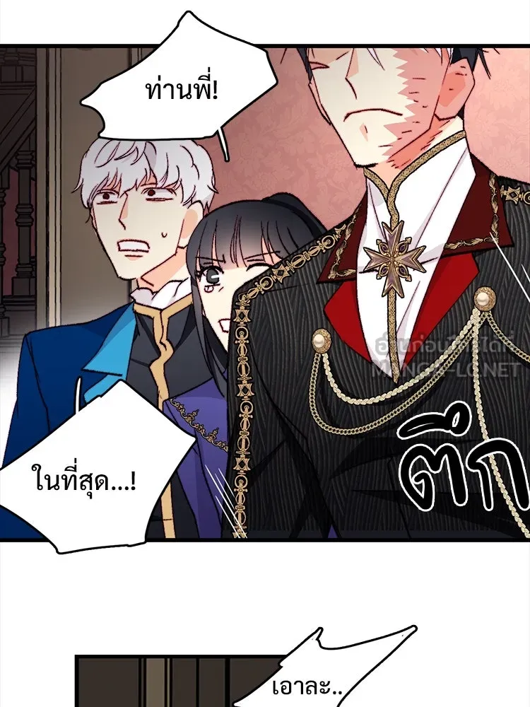 Bring the Love ตอนที่ 149 รูปที่ 66