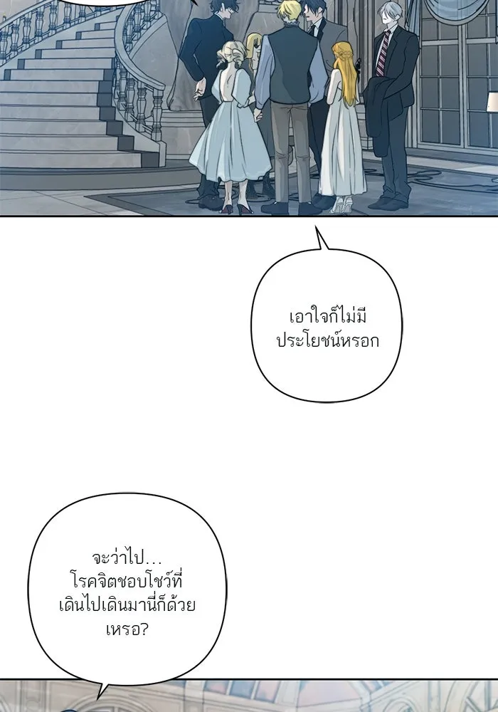 เปย์นี้เพื่อนาย My Sugar Baby ตอนที่ 49 ภาคดีวีนากอมเมเดีย  รุ่นพี่พิเ รูปที่ 64