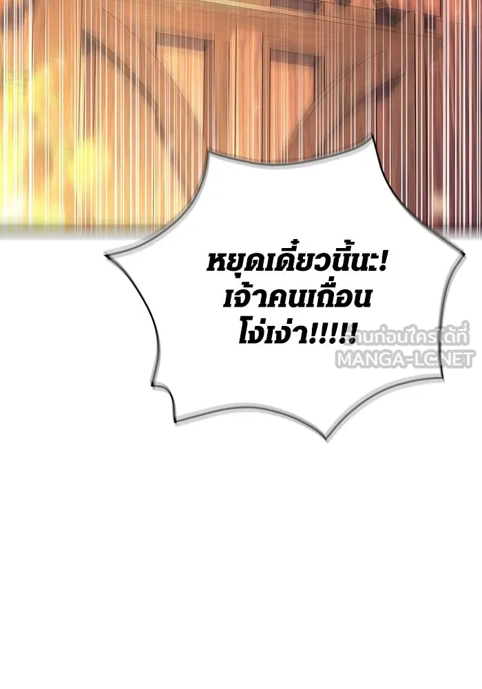 เอาชีวิตรอดในเกมฉบับคนเถื่อน ตอนที่ 48 รูปที่ 192