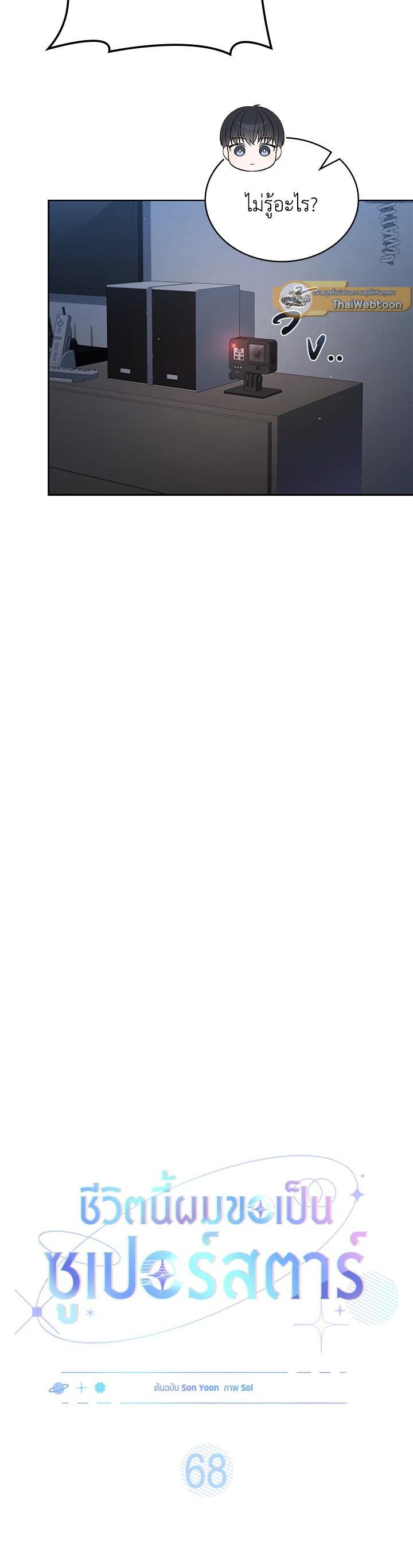 Manga-lc-com อ่านมังงะ อ่านการ์ตูน ออนไลน์ ฟรี In This Life, the Greatest Star in the Universe ตอนที่ 1 2 3 4 5 6 7 8 9 10 11 12 13 14 ฟรี ไม่มีโฆษณา Manga-lc - อ่าน มังงะ อ่าน การ์ตูน ออนไลน์ อ่านมังงะ ฟรี