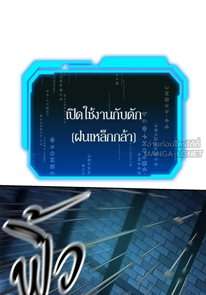 นักออกแบบเขาวงกตระดับชาติ ตอนที่ 9 รูปที่ 105