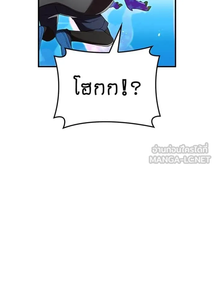 ฮันเตอร์สกิลโกง ตอนที่ 73 รูปที่ 115