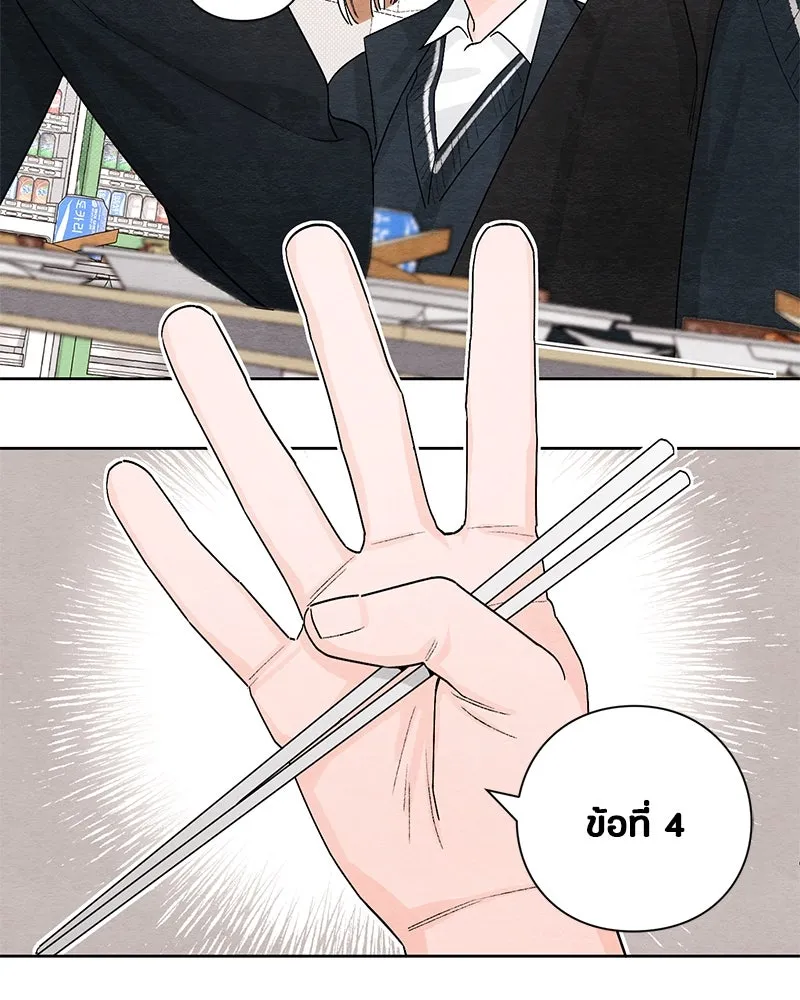 เป็นวัยรุ่นมันเหนื่อย ตอนที่ 2 รูปที่ 34