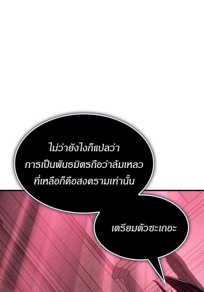 เกิดใหม่พร้อมพลังแห่งราชัน ตอนที่ 135 รูปที่ 155