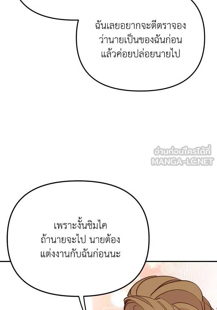 รักน้ำ รักปลา รักเธอนะ ตอนที่ 55 ปลาตีตราจอง รูปที่ 24