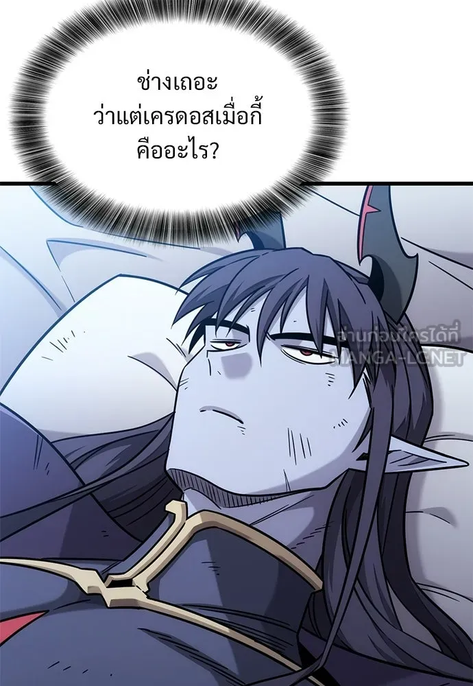 วิถีชาวนาของราชาปีศาจ ตอนที่ 59 รูปที่ 93