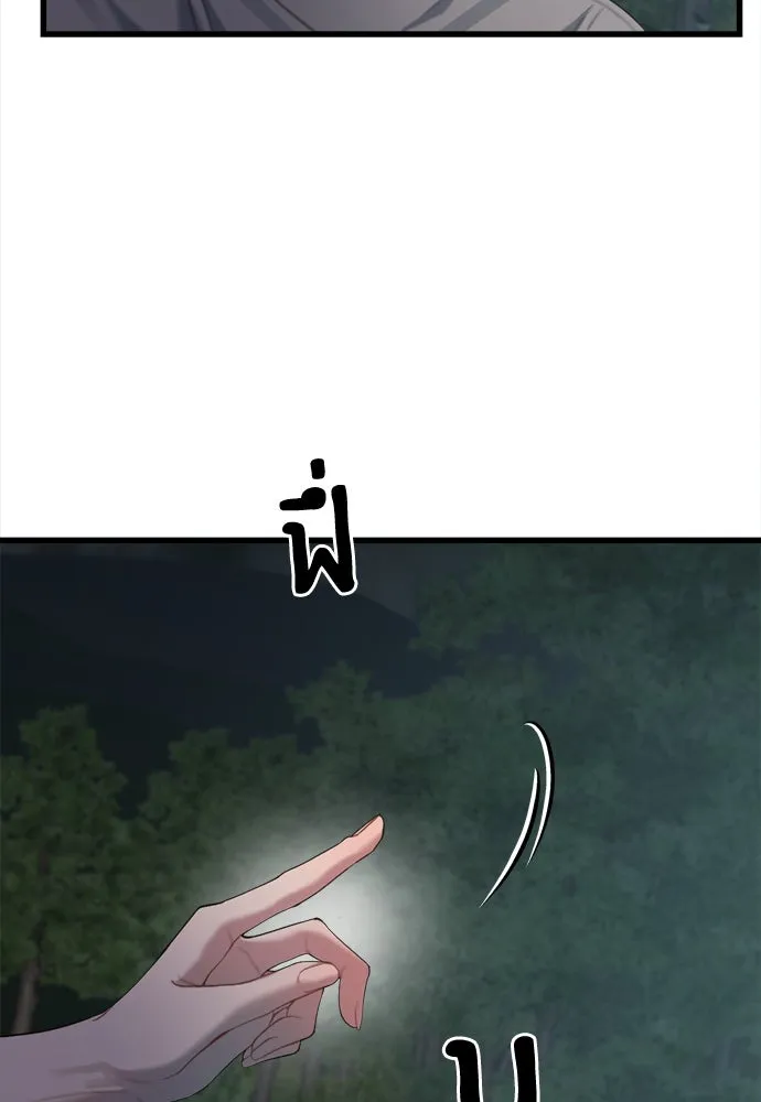 ปรารถนารักอันงดงาม ตอนที่ 75 รูปที่ 74