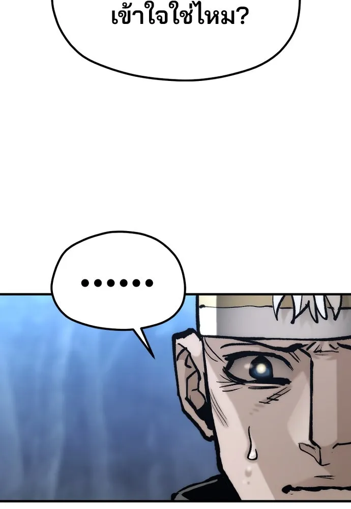 เส้นทางสู่เทพมาร ตอนที่ 129 รูปที่ 149