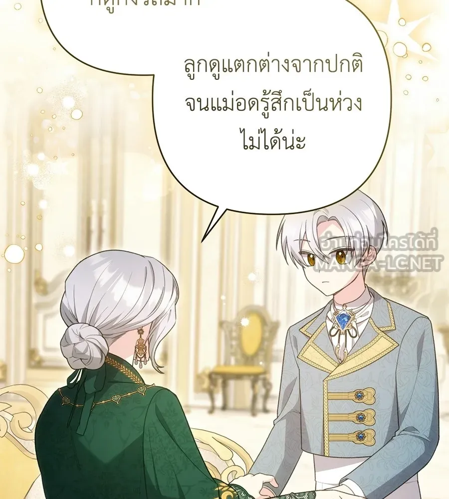 คุณพ่อของหนูคือศัตรูในชาติก่อน ตอนที่ 21 รูปที่ 15