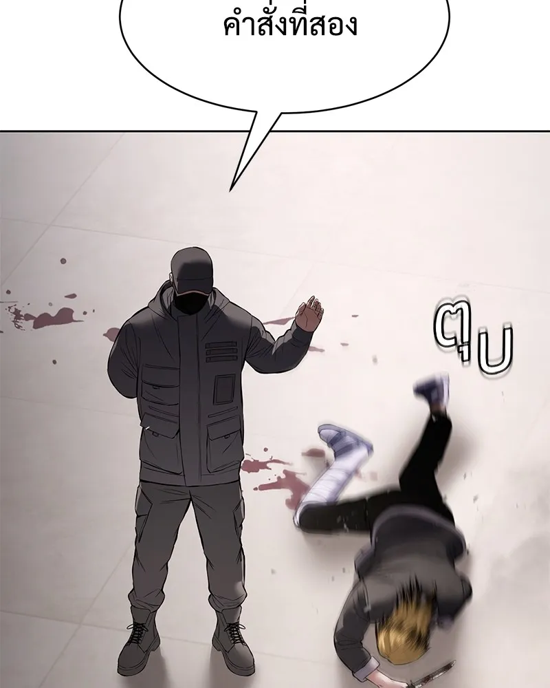 แบคXX ตอนที่ 99 รูปที่ 227