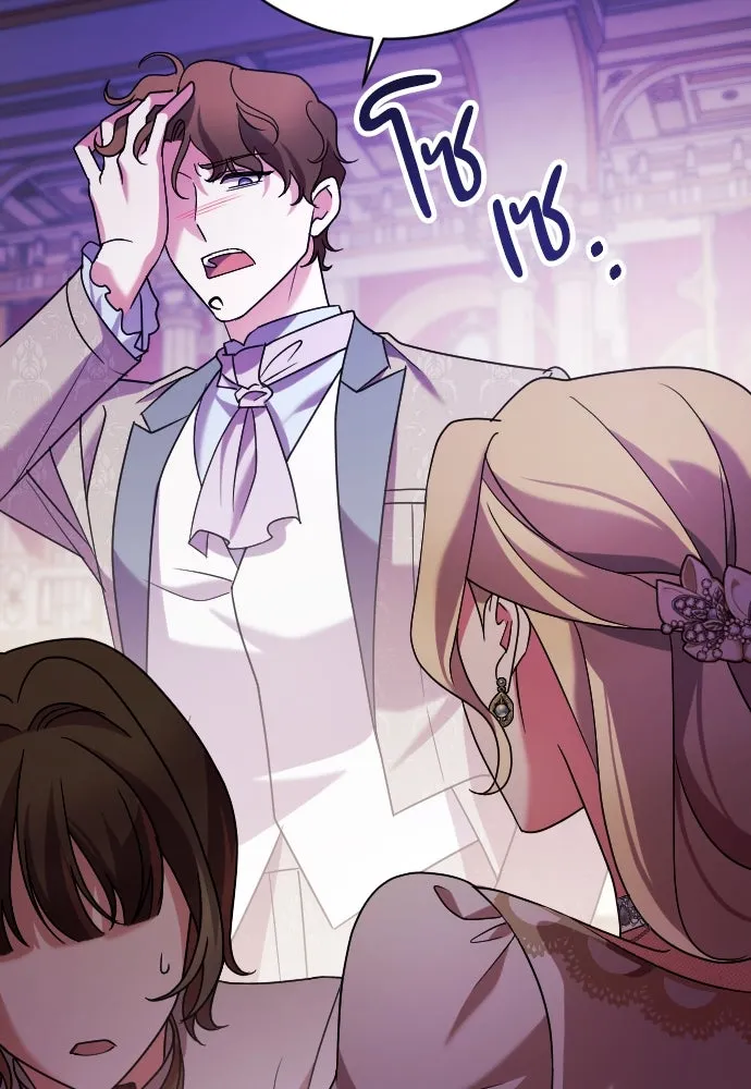 หมาป่าคู่เคียงบัลลังก์ ตอนที่ 6 รูปที่ 53