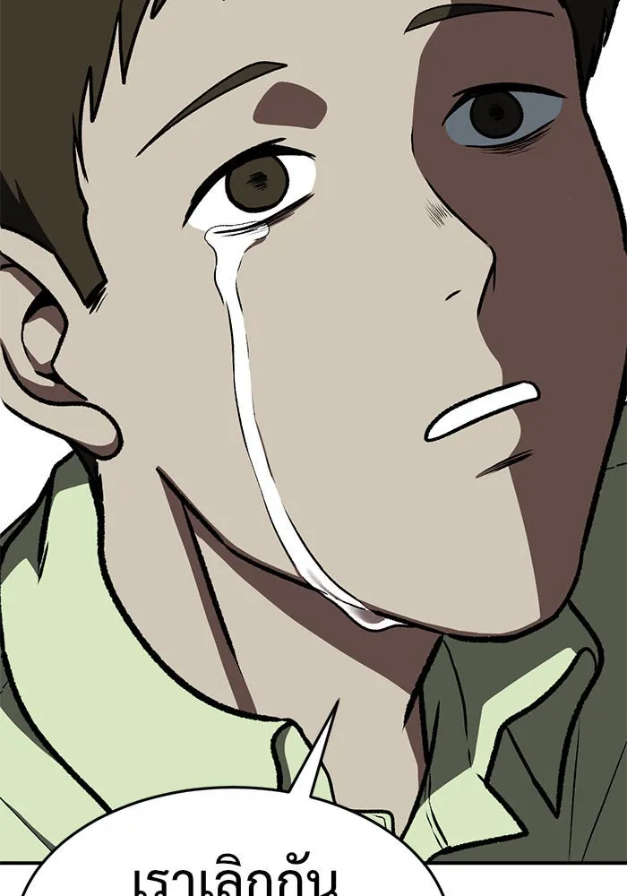 ช่วยเปลี่ยนฉันที ตอนที่ 88. เอเดน 8 รูปที่ 41