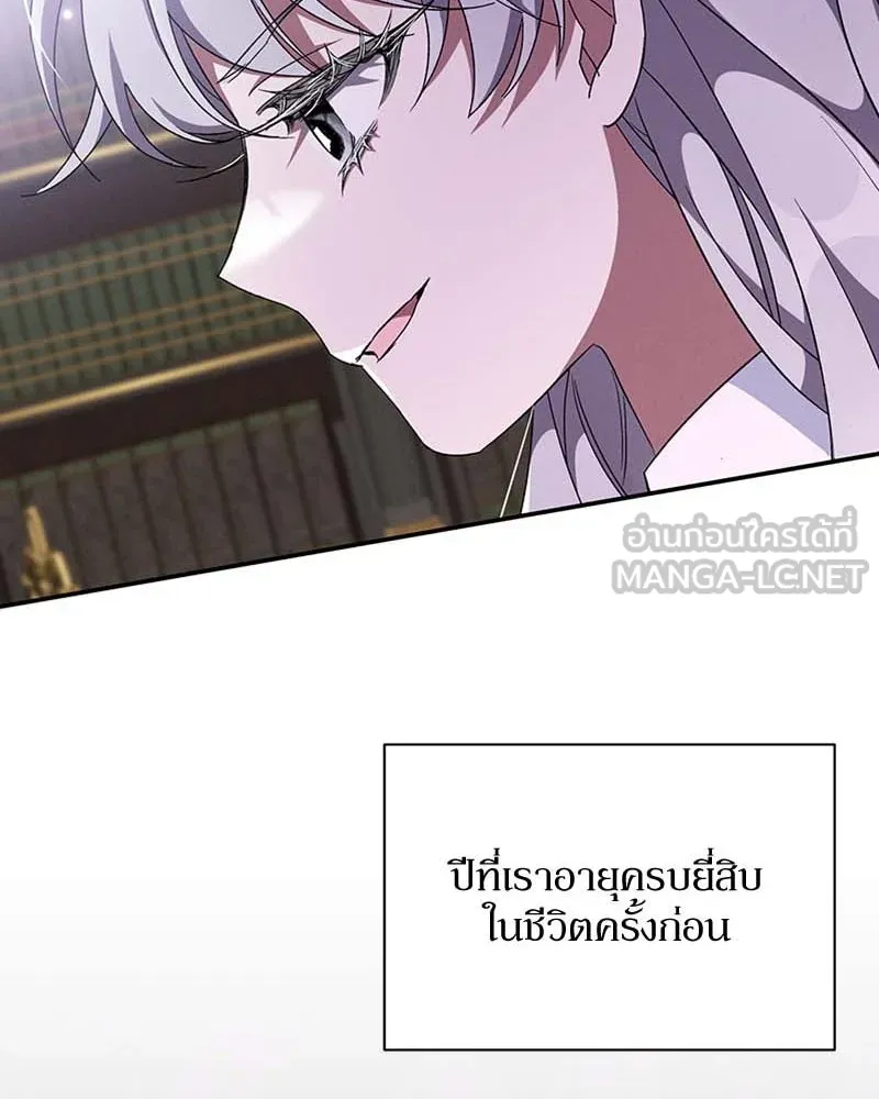 โอ้ ศัตรูที่รัก ตอนที่ 64 รูปที่ 99